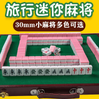 全国30mm闪电客迷你旅行小麻将带桌mini卡通便携式可爱宿舍儿童麻将