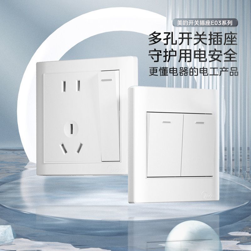美的(Midea) 开关插座灰色系列二三极 86型床头墙壁开关电工暗装面板E1五孔插座多孔电源