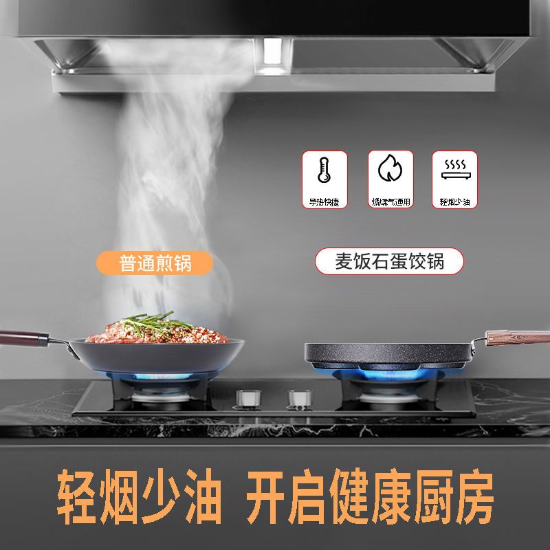 麦饭石不粘锅心形煎蛋锅蛋饺锅平底不粘锅四孔模具厨房家用锅具 [圆形蛋饺锅]无赠品