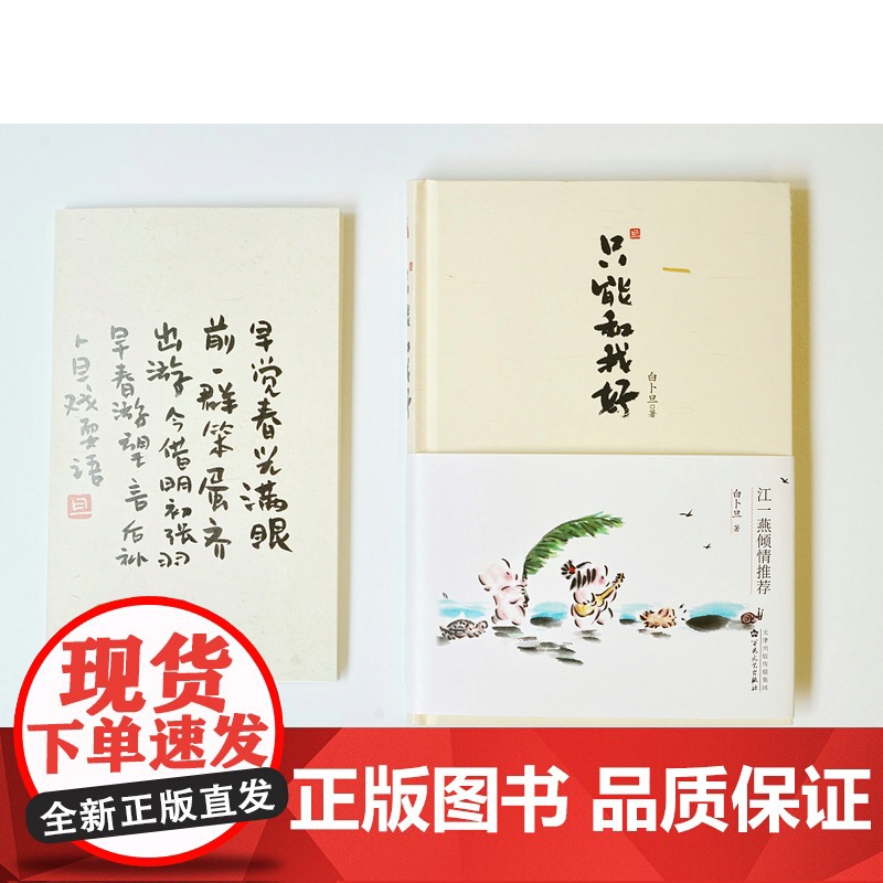 只能和我好高清大图