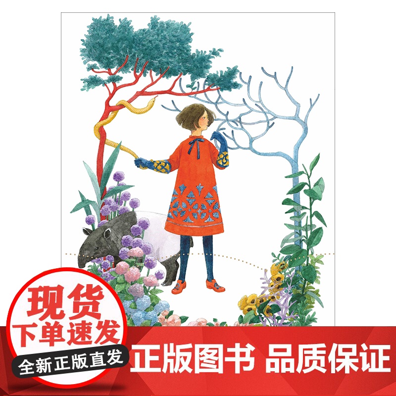 月夕花朝 : 中岛梨绘水彩插画集 / (日) 中岛梨绘 水彩画插图绘画作品集 湖南美术出版社 天闻角川高清大图