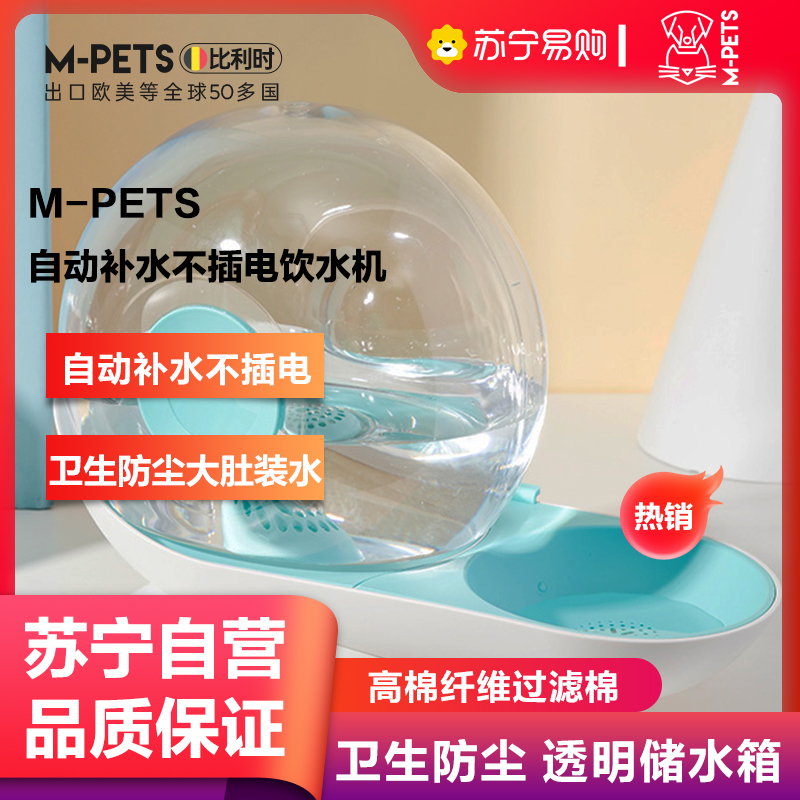 M-PETS猫咪饮水机食盆不插电自动循环饮水器猫喝水碗宠物喂食喂水神器-清新蓝高清大图