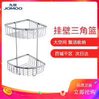 九牧(JOMOO)浴室挂件不锈钢三角篮置物架卫浴挂件937019