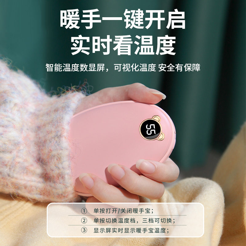 塔菲克(TAFIQ)暖手宝充电宝二合一便携式迷你usb两用随身小熊款粉色-6000毫安[USB充电/智能数显/双重发热]