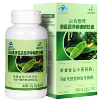 海瑞诗特苦瓜洋参软胶囊0.5g*120粒(买2送1)