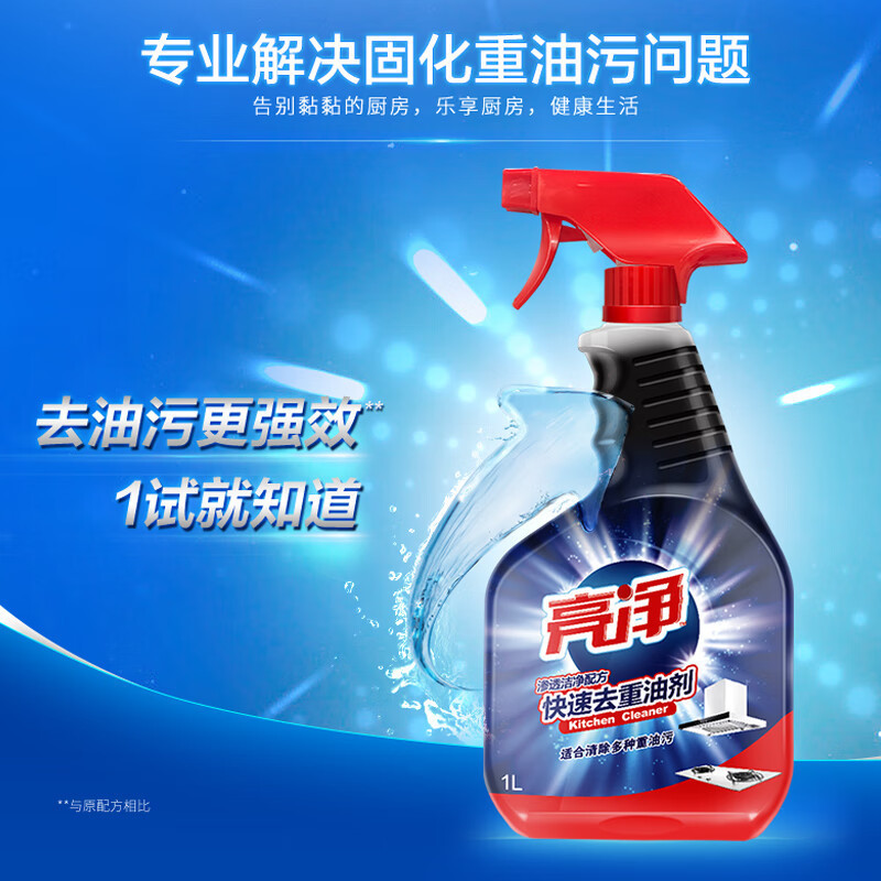 威露士(Walch)厨卫清洁套装ZS354高清大图