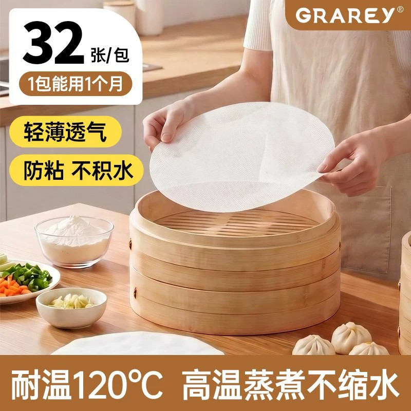 格瑞亚 一次性蒸笼布 32枚/包*1包高清大图