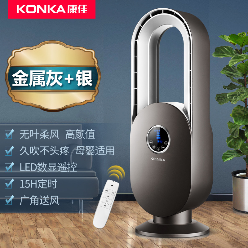 无叶风扇家用宿舍台式塔扇空气循环扇台扇礼品电风扇 金属灰+银