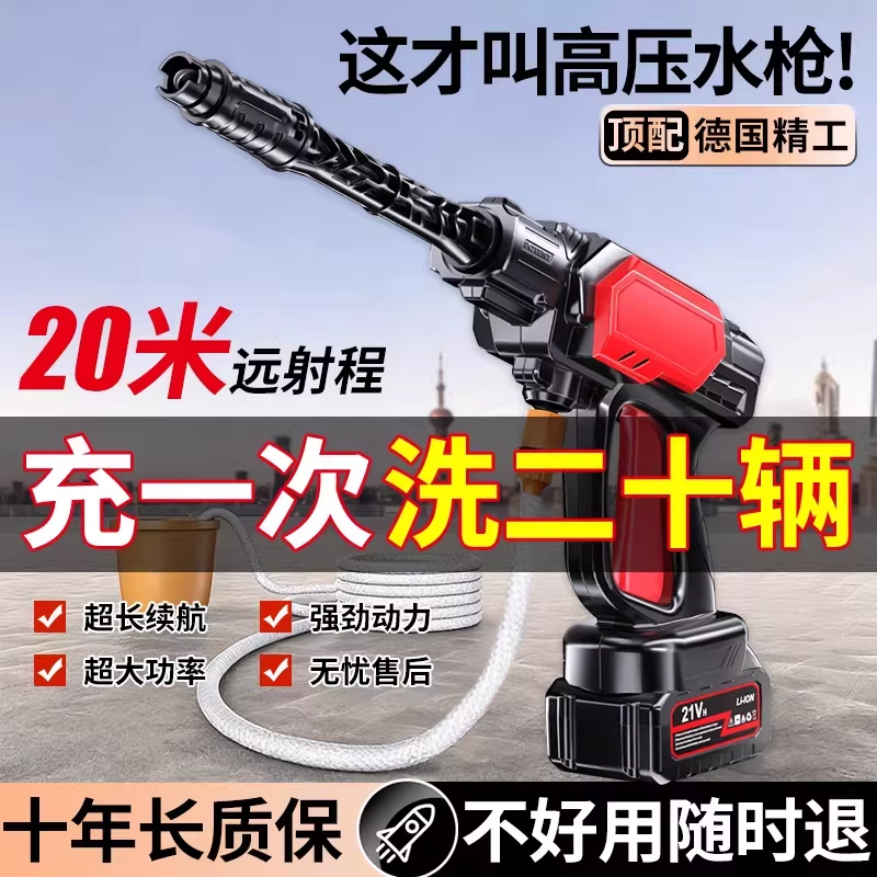 无线大功率洗车高压水枪家用洗车机锂电池强力增压水泵清洗机神器4204高清大图