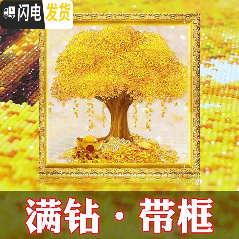 三维工匠2019新款5D钻石画满钻带框客厅金满地小幅小件点贴砖十字绣diy 满钻【40*40CM】钻量多30%