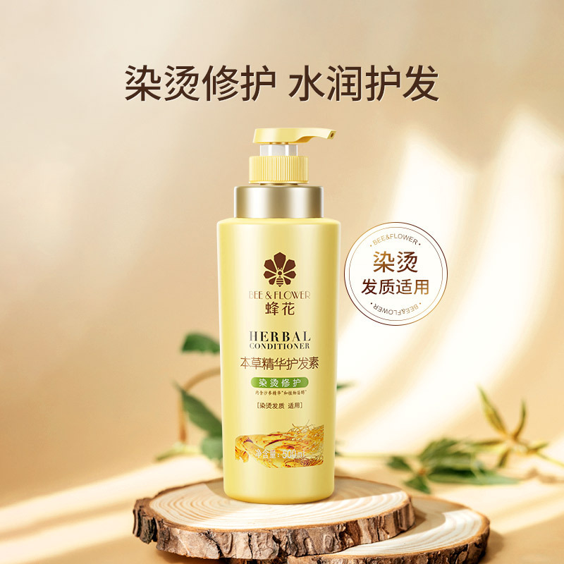 蜂花本草精华护发素(染烫修护)500ml