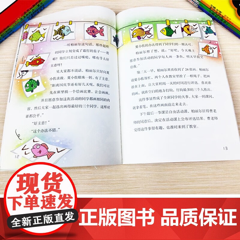 优秀儿童成长课全套10册 8-12-14岁儿童领导力启蒙情绪管理与性格培养人际交往情商教育成长故事绘本小学生四五六年级课高清大图