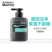 曼秀雷敦(MENTHOLATUM)男士洗面奶 保湿活力洁面乳150ml 深层清洁各种肤质通用 旗舰店