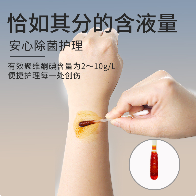 普迈迪一次性医用碘伏棉签消毒棉棒脱脂棉签新生婴儿肚脐带消毒液50支/盒*3(共150支)