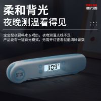 德力西食品温度计进口机芯护眼背光食品级不锈钢安全环保测温计