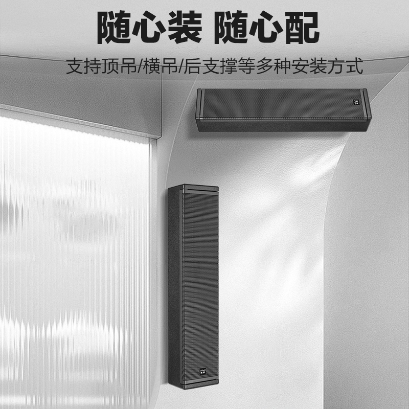 惠度(HuiDu)L2208专业超薄会议壁挂音柱钕磁高品质单元扬声器多功能厅会议音响高清大图