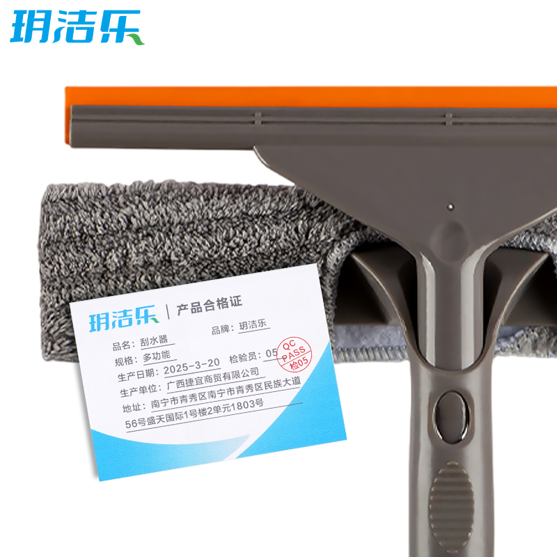 玥洁乐 刮水器 多功能 个高清大图