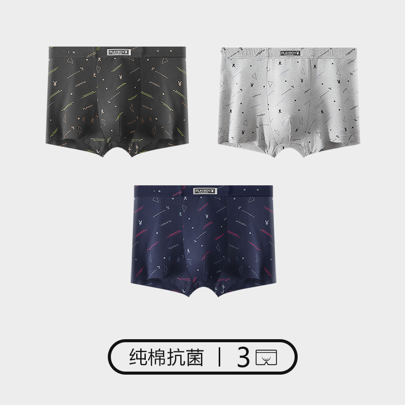 花花公子男士内裤男生纯棉四角抑菌透气夏季四角短裤男款2025新气 XL推荐110-130斤 3条装纯棉抗菌深灰+浅灰+藏青