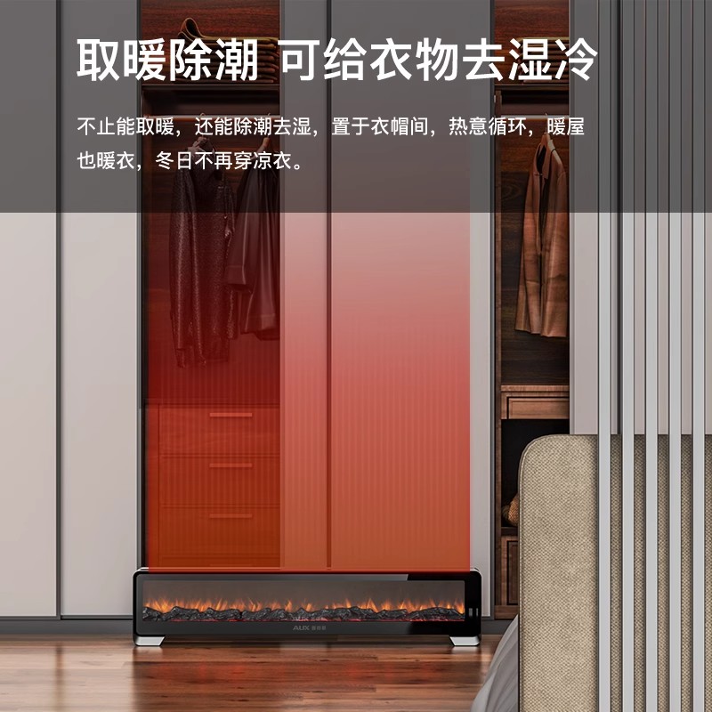 奥克斯踢脚线取暖器家用节能电暖气客厅大面积电热取暖神器烤火炉 3D仿真焰火高清大图