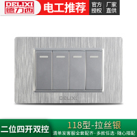 DELIXI德力西118型开关插座面板 二位小四开双控荧光开关面板4个按键双控开关