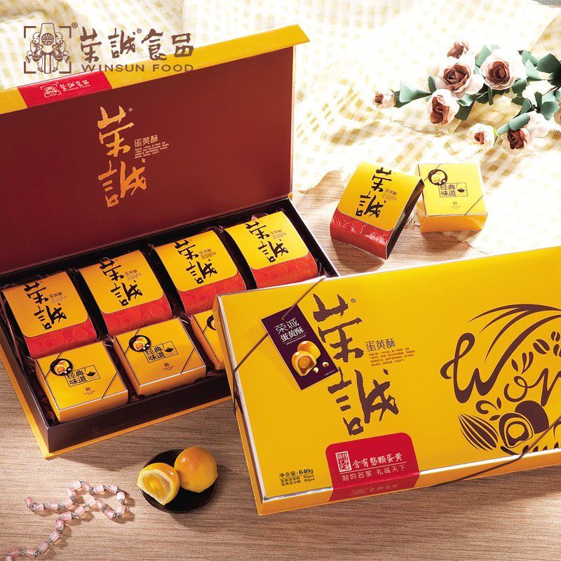 蛋黄酥 月饼 礼盒蛋黄莲蓉豆沙 荣诚 640g