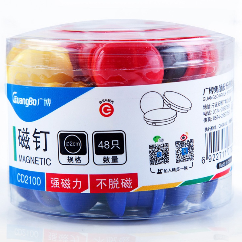 广博(GuangBo)CD2100 彩色白板磁钉 2cm48粒/筒 筒装磁粒 磁珠吸铁石 磁铁 白板磁扣 彩色圆形磁贴