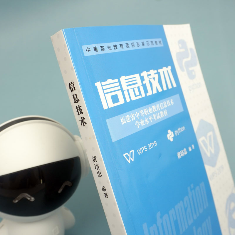 醉染图书信息技术9787576017274高清大图