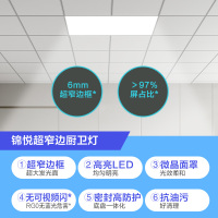 欧普照明集成吊顶led平板灯天花铝扣面板300x600厨房卫生间嵌入式