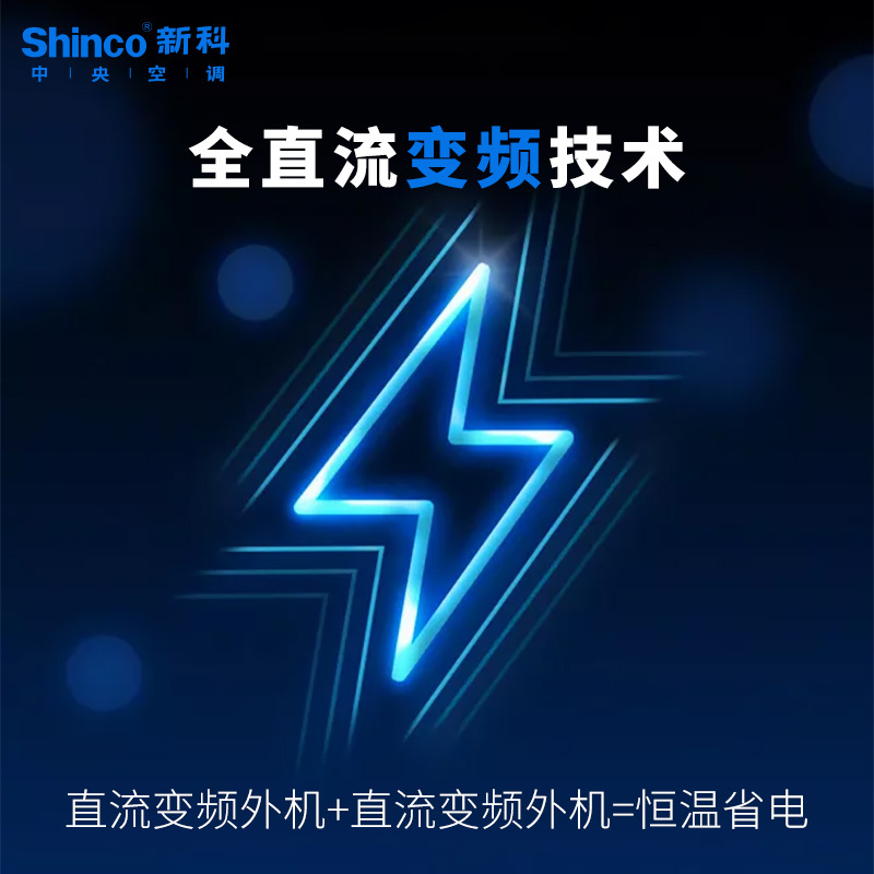 新科(Shinco)中央空调家用直流变频多联机 一级能效 风管小多联机 4匹一拖三SMV-100WLA