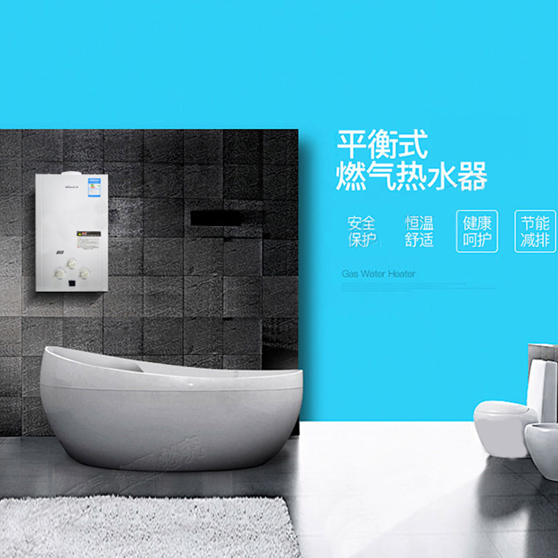 万和(Vanward)平衡式燃气热水器 可安装在浴室内 JSG16-8B 天然气/液化气 8升