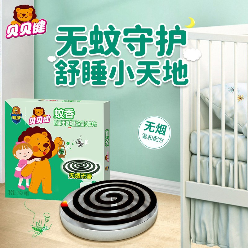 超威贝贝健蚊香无烟无香175g*3盒共30圈温和无烟不易折断