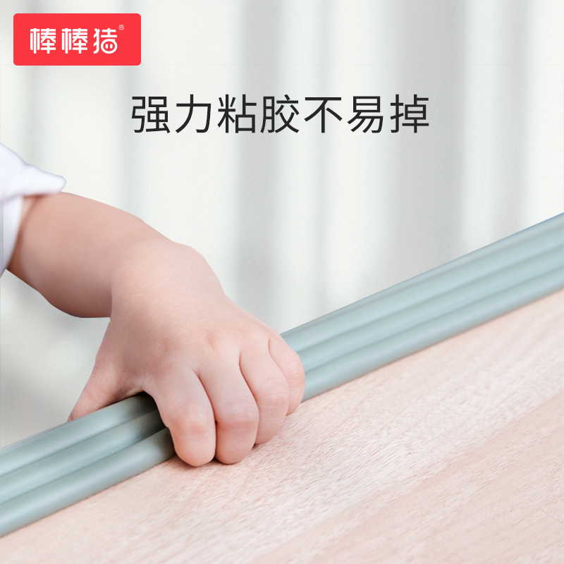 棒棒猪防撞条儿童家用防磕碰保护条安全条桌角防撞墙角包边软6米装莫兰迪蓝-W型