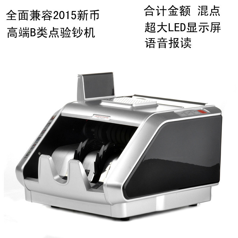 康亿KONYEE B级 银色 点验钞机 JBYD-KY5950(B)（单位：台）