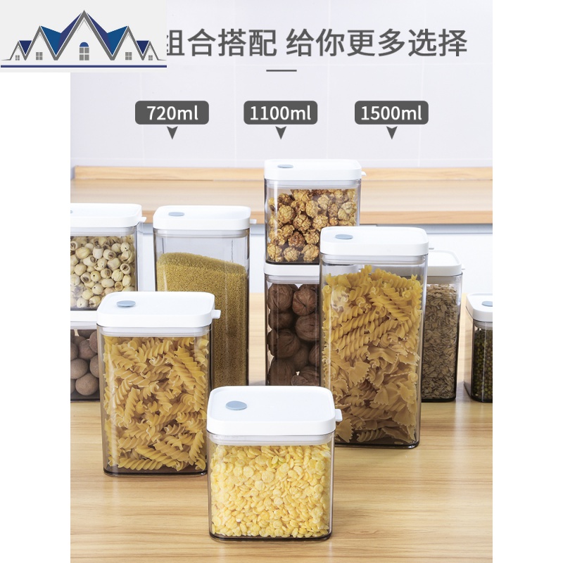 密封罐杂粮干果收纳盒透明厨房食品塑料盒子装零食瓶子防潮储物罐 三维工匠高清大图