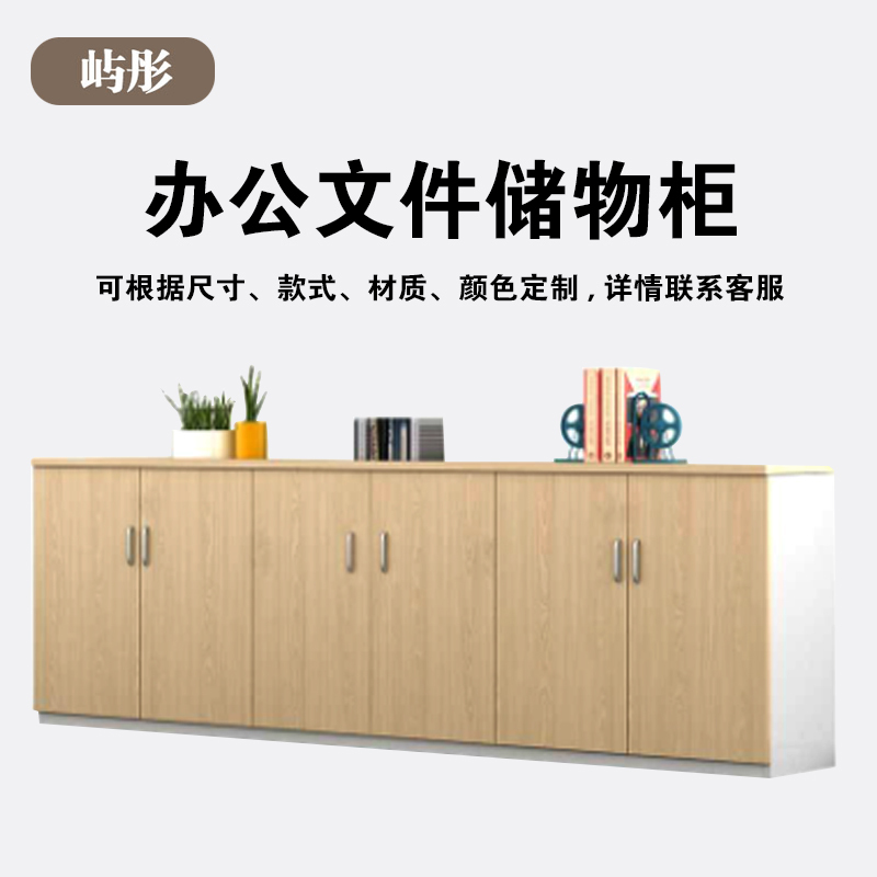 屿彤办公文件储物柜YTGZ-001/组