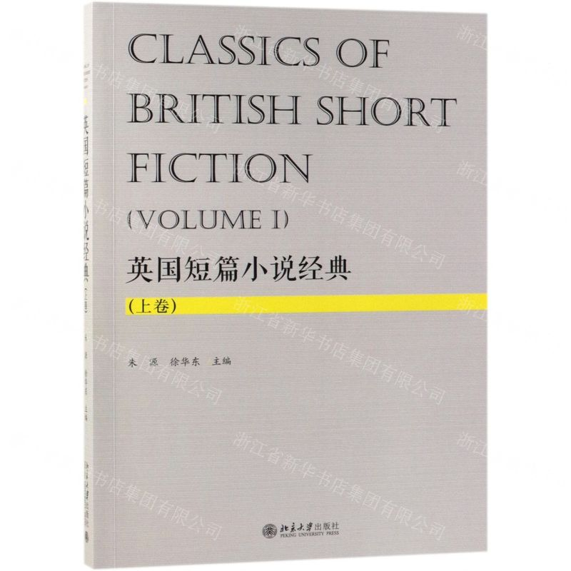【N】英国短篇小说经典(上卷)-9787301304600