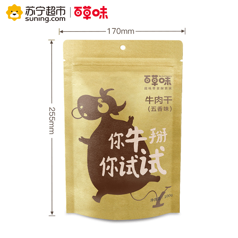 百草味 肉干 五香牛肉干100g袋装(休闲零食)