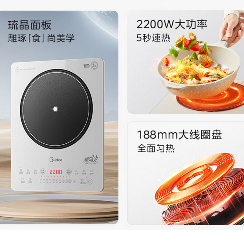 美的(Midea)电磁炉 MC-22RB13高清大图