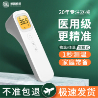 格朗(GL)电子体温计家用额温枪成人儿童体温枪医用专用级温度计红外线非接触式高精度耳温枪FT-9