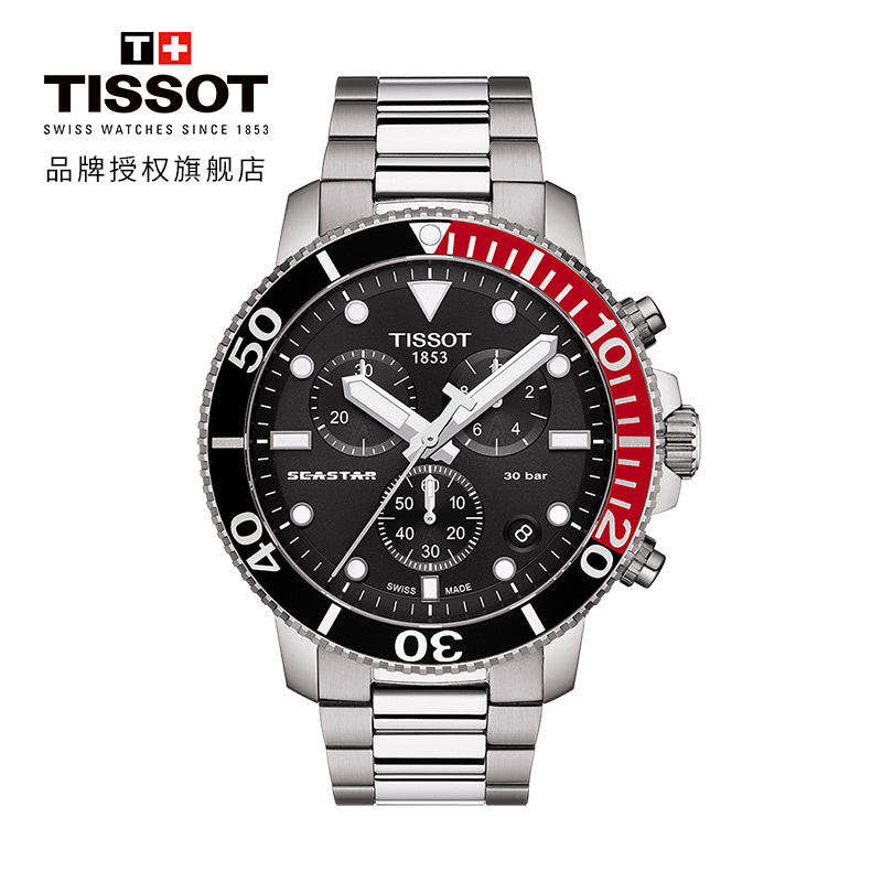 [2021新品]天梭(TISSOT)瑞士手表 海星系列夜光质感 钢带男士石英表T120.417.11.051.01