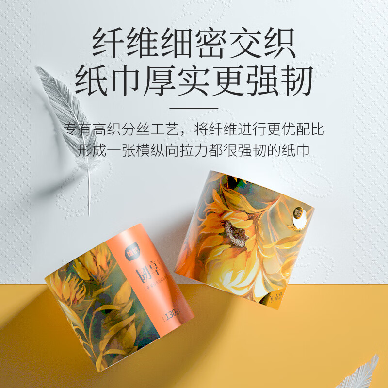 植护韧享系列有芯卷纸 100*120mm/5层 130g 12卷/提*1提 ZH435N12高清大图