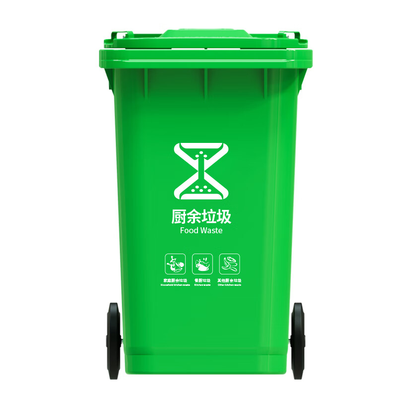 科力邦(Kelibang) 户外垃圾桶 绿色 KB1001-2 大号加厚 揭盖垃圾桶 240L 挂车新国标厨余垃圾 1个高清大图