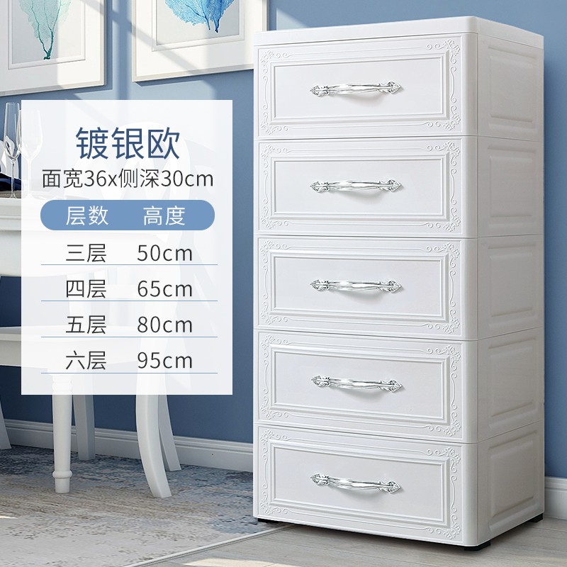 36/40cm欧式夹缝抽屉式收纳柜子窄厨房储物收纳盒塑料床头置物架 三维工匠收纳箱高清大图