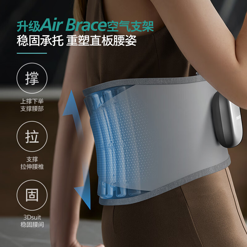 飞利浦(PHILIPS)腰部按摩器 气柱支撑护腰热敷 腰间盘突出腰肌劳损腰托支撑塑型实用送长辈爸妈节日礼品高清大图