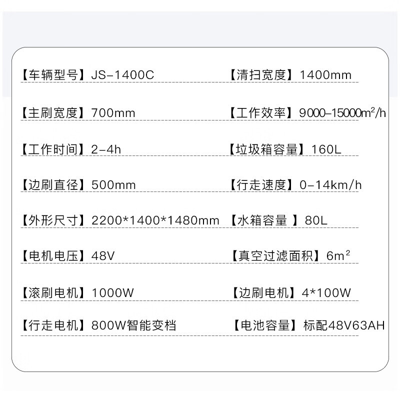 京世嘉 手把三轮款驾驶式工业电动扫路车 JS-1400C 绿色 BDZSSC高清大图