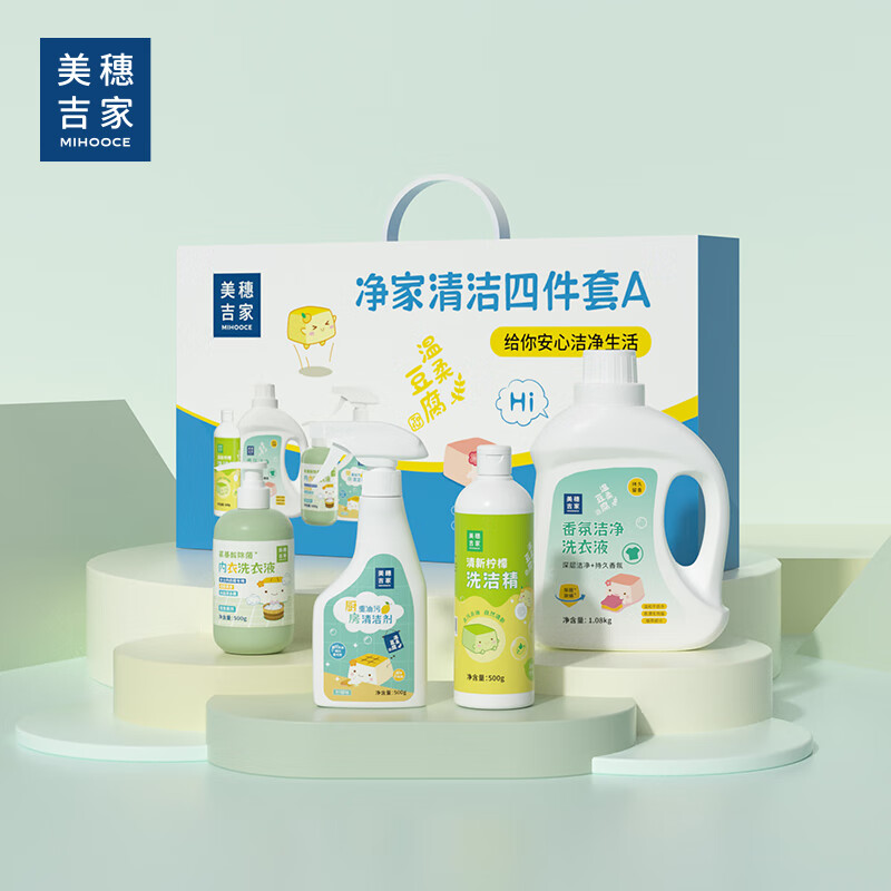 美穗吉家 净家清洁四件套A家居清洁