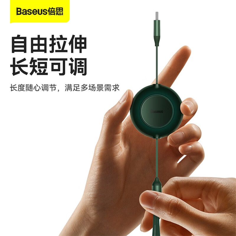 倍思 明镜系列2 随意拉伸一拖三快充数据线 (100W)CAMJ010201高清大图