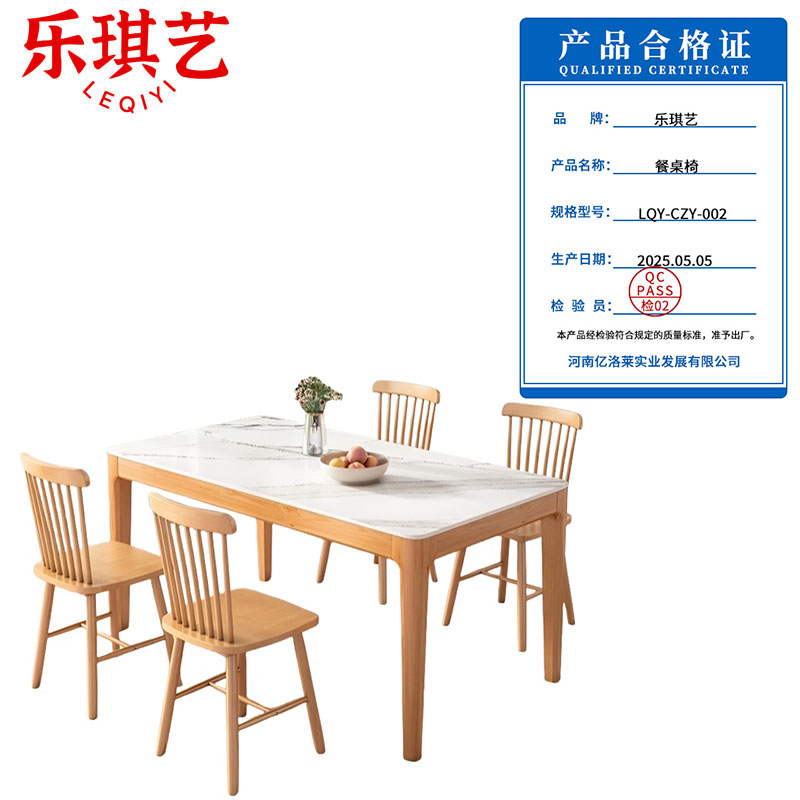 乐琪艺 餐桌椅 LQY-CZY-002 套高清大图