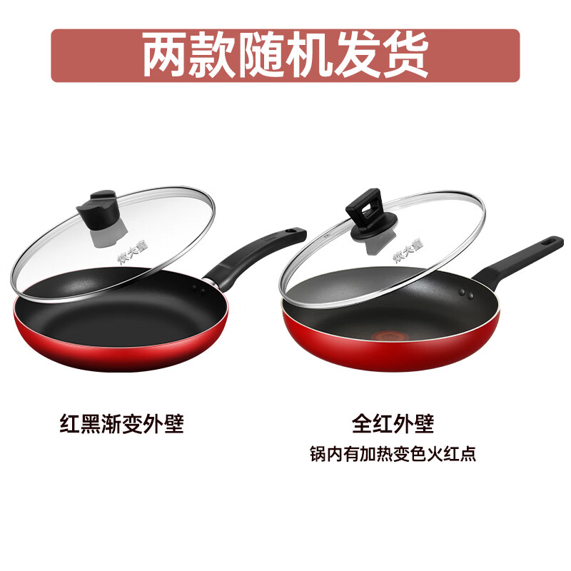 炊大皇平底锅不粘锅 牛排煎蛋煎锅火红点28cm 电磁炉通用中国红ZH28JG高清大图