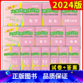 【2024全14册】一模 试卷+答案【语数英物化政史】 九年级/初中三年级 【正版】2025年上海中考一模卷英语初三考1